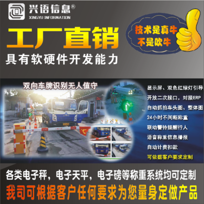 山西150噸汽車磅 可定制車牌重量記錄與數(shù)據(jù)傳輸系統(tǒng)