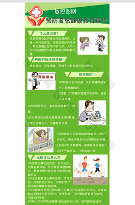 健康守護(hù)，流感退散｜冬季流感預(yù)防全攻略
